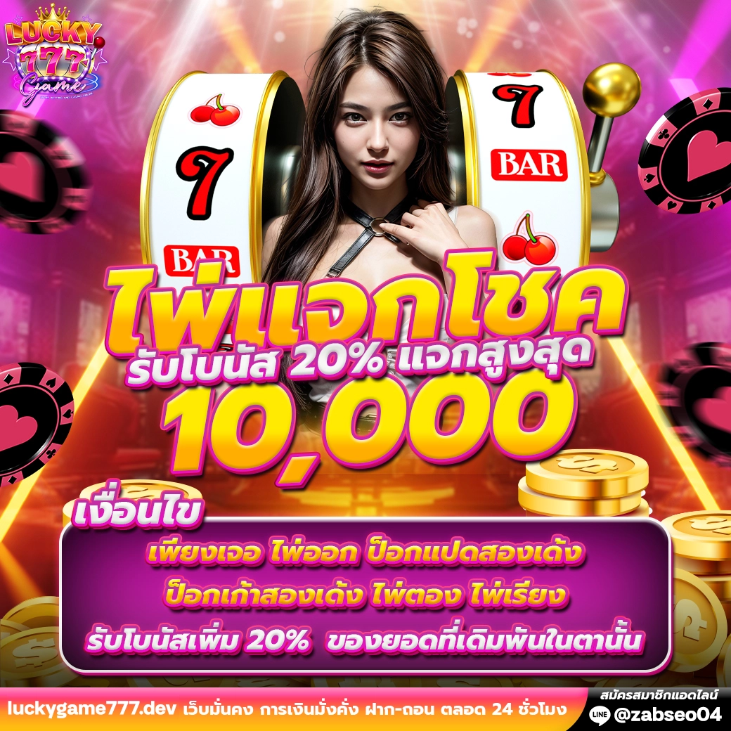 โปรโมชั่น