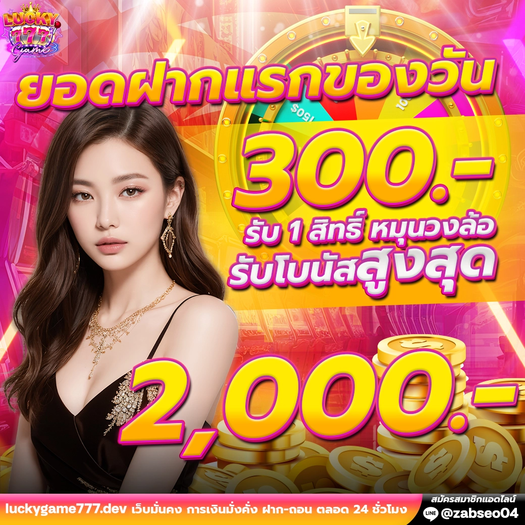 โปรโมชั่น