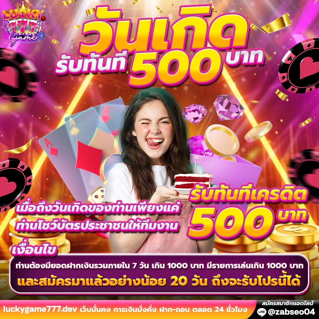 โปรโมชั่น